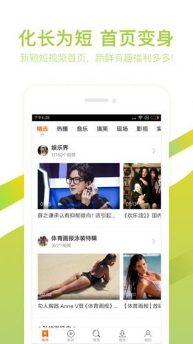 伊人直播app 图1 伊人直播app 图1