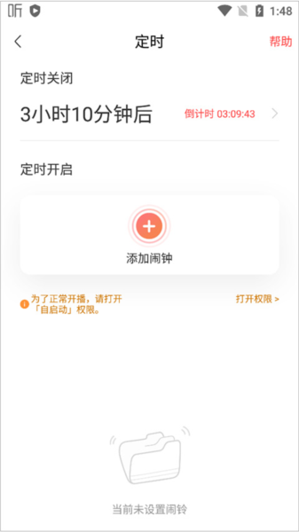 伊人直播app 图4 伊人直播app 图4