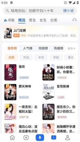 谷歌play商店app 图1 谷歌play商店app 图1
