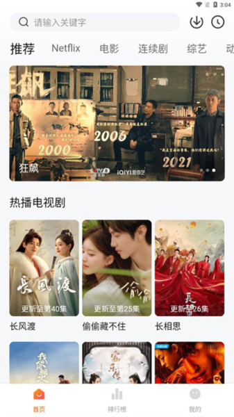 伊人直播app 图5 伊人直播app 图5