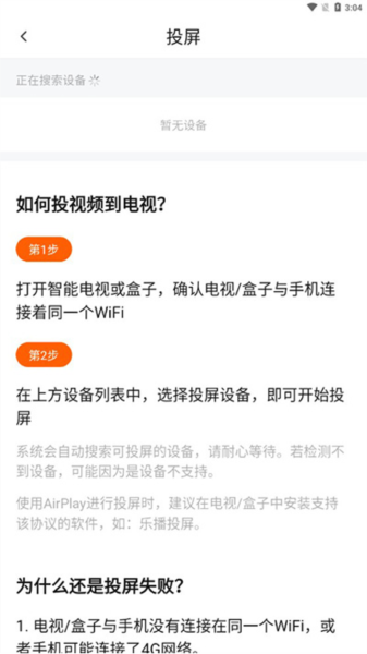 伊人直播app 图8 伊人直播app 图8