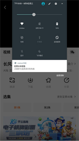 伊人直播app 图7 伊人直播app 图7