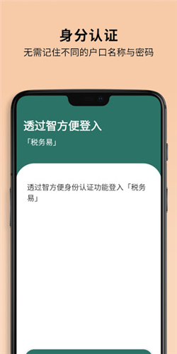 myid_app 图3 myid_app 图3