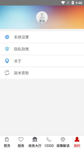 myid_app 图2 myid_app 图2