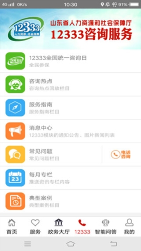 myid_app 图7 myid_app 图7