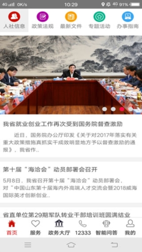 myid_app 图8 myid_app 图8
