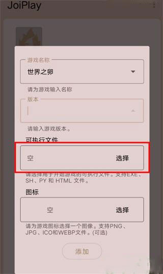 游咔游戏盒子 图12 游咔游戏盒子 图12