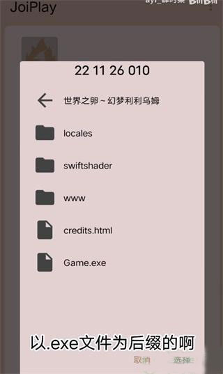 游咔游戏盒子 图14 游咔游戏盒子 图14