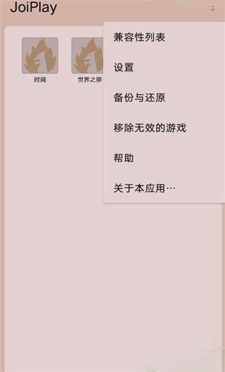 游咔游戏盒子 图16 游咔游戏盒子 图16