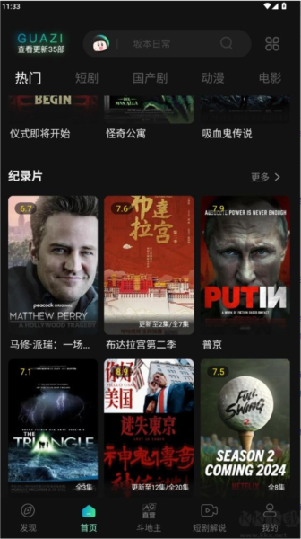 伊人直播app 图6 伊人直播app 图6