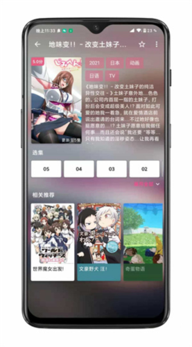伊人直播app 图5 伊人直播app 图5