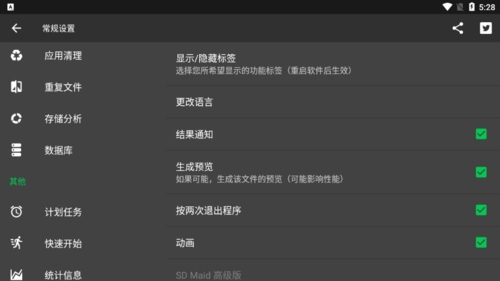 谷歌play商店app 图2 谷歌play商店app 图2