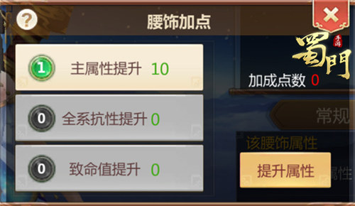 盈盈一握舞蹁跹《蜀门手游》全新外观部位现世 图5 盈盈一握舞蹁跹《蜀门手游》全新外观部位现世 图5