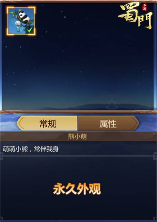 盈盈一握舞蹁跹《蜀门手游》全新外观部位现世 图6 盈盈一握舞蹁跹《蜀门手游》全新外观部位现世 图6