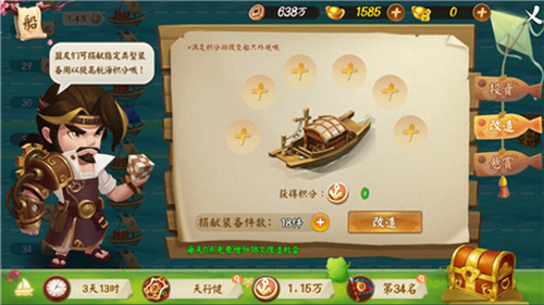 竞速大比拼《颤抖吧三国》三国航海赛酷爽上线 图4 竞速大比拼《颤抖吧三国》三国航海赛酷爽上线 图4