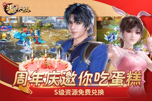 千万粉丝共庆《新斗罗大陆》手游周年庆嘉年华 图2 千万粉丝共庆《新斗罗大陆》手游周年庆嘉年华 图2
