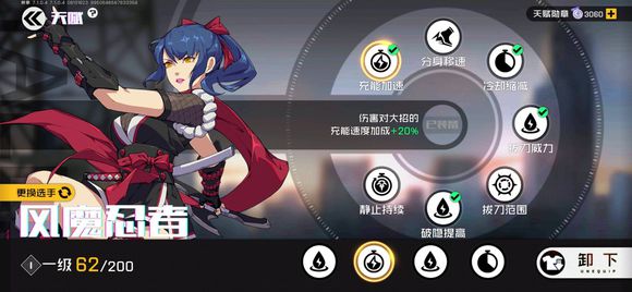 王牌战士风魔忍者分身怎么用_小铁分身使用方法介绍 图1 王牌战士风魔忍者分身怎么用_小铁分身使用方法介绍 图1