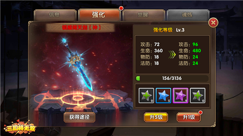 天降正义《三国将无双》奇门兵器高能来袭 图3