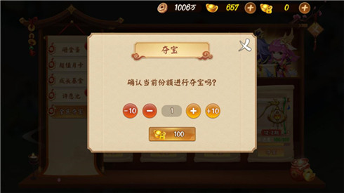 运气与智慧的博弈《颤抖吧三国》全民夺宝来袭 图2 运气与智慧的博弈《颤抖吧三国》全民夺宝来袭 图2