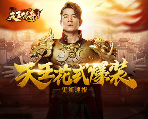 郭富城在《天王传奇-古云传奇》搞大动作! 图1 郭富城在《天王传奇-古云传奇》搞大动作! 图1