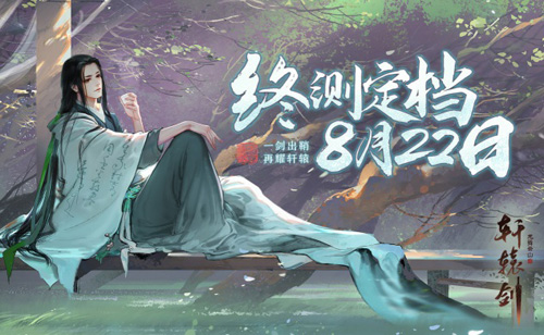 《轩辕剑龙舞云山》原声插曲《云中阙》唯美首发! 图1 《轩辕剑龙舞云山》原声插曲《云中阙》唯美首发! 图1