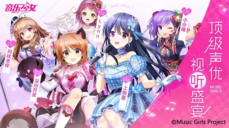 日系偶像养成手游《音乐少女》8.22造星测试开启 图4 日系偶像养成手游《音乐少女》8.22造星测试开启 图4