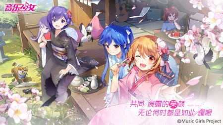 日系偶像养成手游《音乐少女》8.22造星测试开启 图3 日系偶像养成手游《音乐少女》8.22造星测试开启 图3