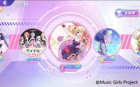 日系偶像养成手游《音乐少女》8.22造星测试开启 图5 日系偶像养成手游《音乐少女》8.22造星测试开启 图5