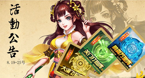 《侠客风云传OL》全新阵法上线助力开服活动 图5 《侠客风云传OL》全新阵法上线助力开服活动 图5