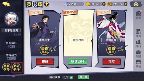 《犬夜叉-觉醒》1V1竞技场大揭秘 图3 《犬夜叉-觉醒》1V1竞技场大揭秘 图3