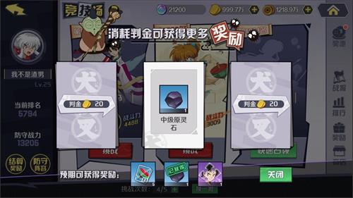 《犬夜叉-觉醒》1V1竞技场大揭秘 图2 《犬夜叉-觉醒》1V1竞技场大揭秘 图2
