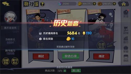 《犬夜叉-觉醒》1V1竞技场大揭秘 图4 《犬夜叉-觉醒》1V1竞技场大揭秘 图4