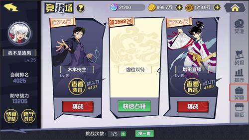 《犬夜叉-觉醒》1V1竞技场大揭秘 图5 《犬夜叉-觉醒》1V1竞技场大揭秘 图5