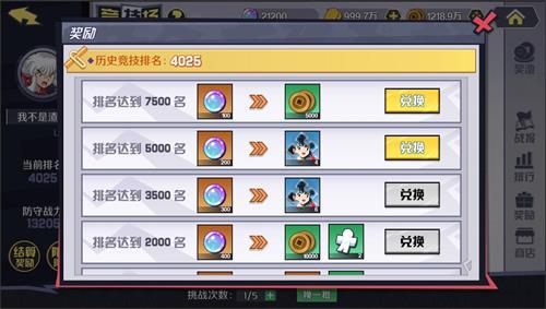 《犬夜叉-觉醒》1V1竞技场大揭秘 图6 《犬夜叉-觉醒》1V1竞技场大揭秘 图6