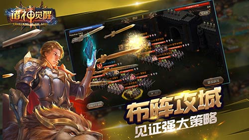 国战对弈_魔幻SLG手游《诸神觉醒》预下载开启 图3 国战对弈_魔幻SLG手游《诸神觉醒》预下载开启 图3