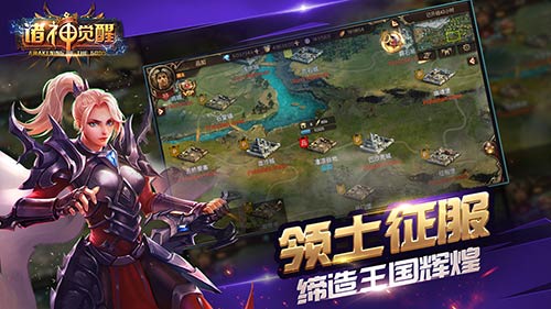 国战对弈_魔幻SLG手游《诸神觉醒》预下载开启 图2 国战对弈_魔幻SLG手游《诸神觉醒》预下载开启 图2