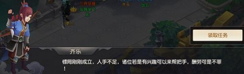 《火王》长安大劫案_新玩法来袭 图2