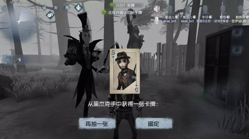黑杰克的诅咒《第五人格》新玩法BlackJack正式上线 图3 黑杰克的诅咒《第五人格》新玩法BlackJack正式上线 图3