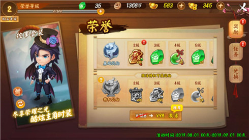 浓情蜜意《颤抖吧三国》最新CP专属时装再上新 图1 浓情蜜意《颤抖吧三国》最新CP专属时装再上新 图1