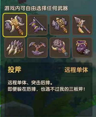 在石器时代M当个狩猎师_还不得拿个趁手的武器 图3 在石器时代M当个狩猎师_还不得拿个趁手的武器 图3