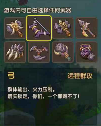 在石器时代M当个狩猎师_还不得拿个趁手的武器 图4 在石器时代M当个狩猎师_还不得拿个趁手的武器 图4