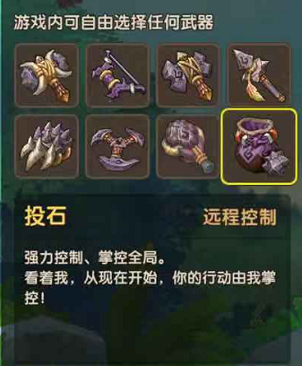 在石器时代M当个狩猎师_还不得拿个趁手的武器 图7 在石器时代M当个狩猎师_还不得拿个趁手的武器 图7