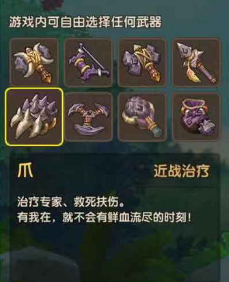 在石器时代M当个狩猎师_还不得拿个趁手的武器 图8 在石器时代M当个狩猎师_还不得拿个趁手的武器 图8