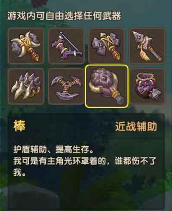在石器时代M当个狩猎师_还不得拿个趁手的武器 图9 在石器时代M当个狩猎师_还不得拿个趁手的武器 图9