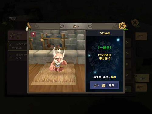 在石器时代M当个狩猎师_还不得拿个趁手的武器 图11 在石器时代M当个狩猎师_还不得拿个趁手的武器 图11