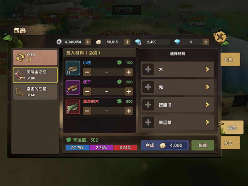 在石器时代M当个狩猎师_还不得拿个趁手的武器 图12 在石器时代M当个狩猎师_还不得拿个趁手的武器 图12