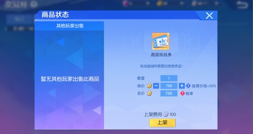 《神俑降临》手游即将开测_国漫改编 图5 《神俑降临》手游即将开测_国漫改编 图5
