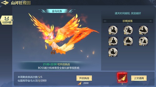 是时候搞点事情了《古剑飞仙》仙盟活动 图2 是时候搞点事情了《古剑飞仙》仙盟活动 图2