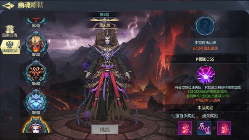 是时候搞点事情了《古剑飞仙》仙盟活动 图6 是时候搞点事情了《古剑飞仙》仙盟活动 图6