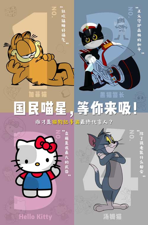 《猫狩纪》燃魂测试开启_参与猫村守护者竞猜送手办 图1 《猫狩纪》燃魂测试开启_参与猫村守护者竞猜送手办 图1